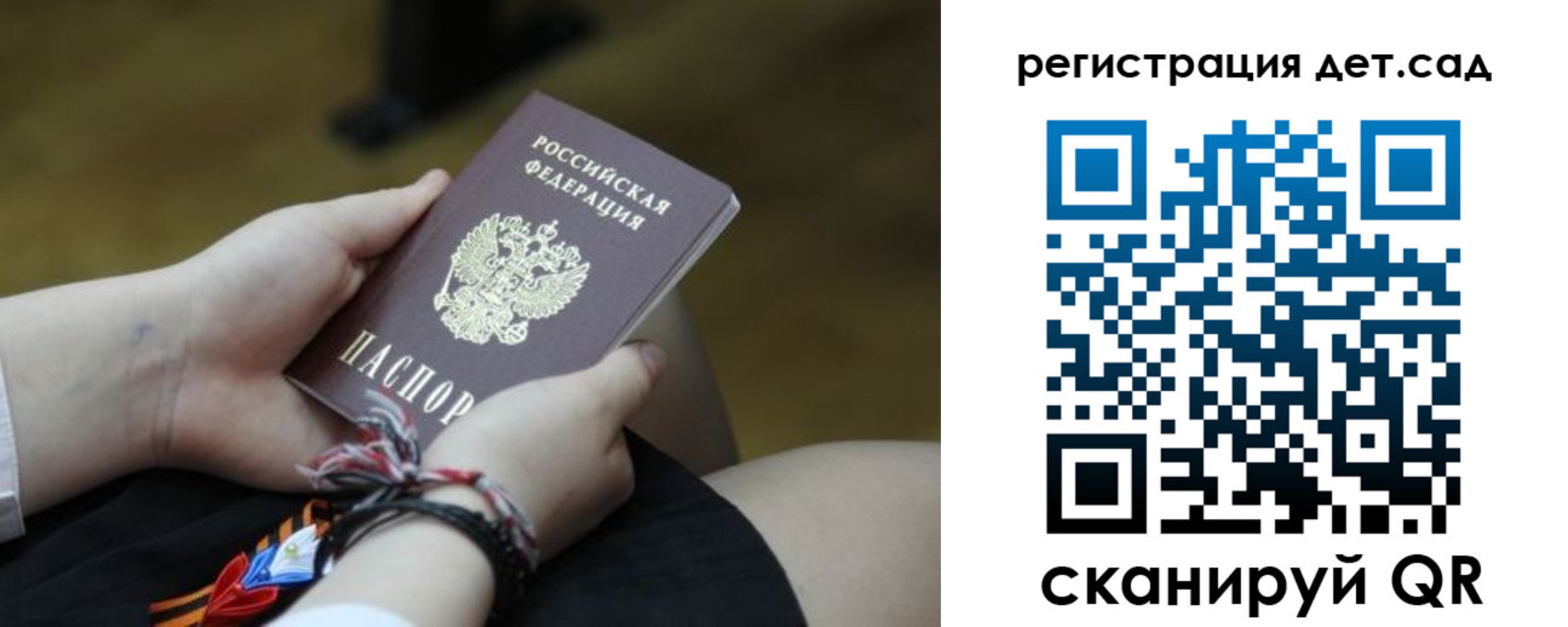 временная регистрация 2025 в Сосенском