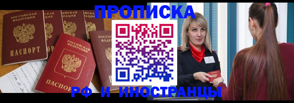 временная регистрация гарантия в Сосенском