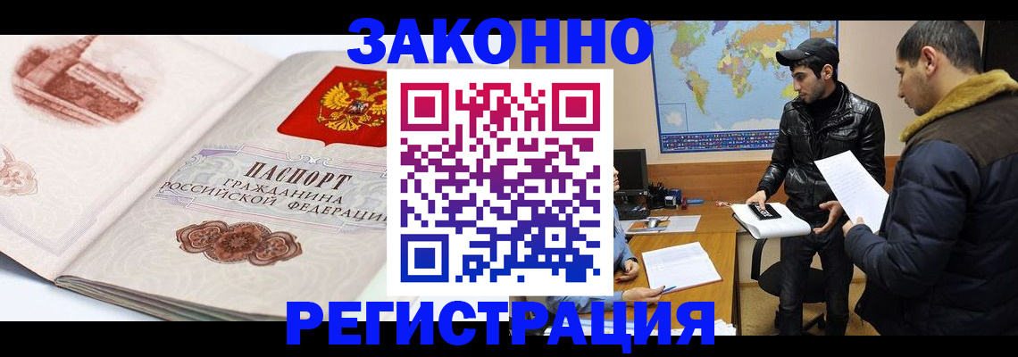 прописка гарантия в Сосенском