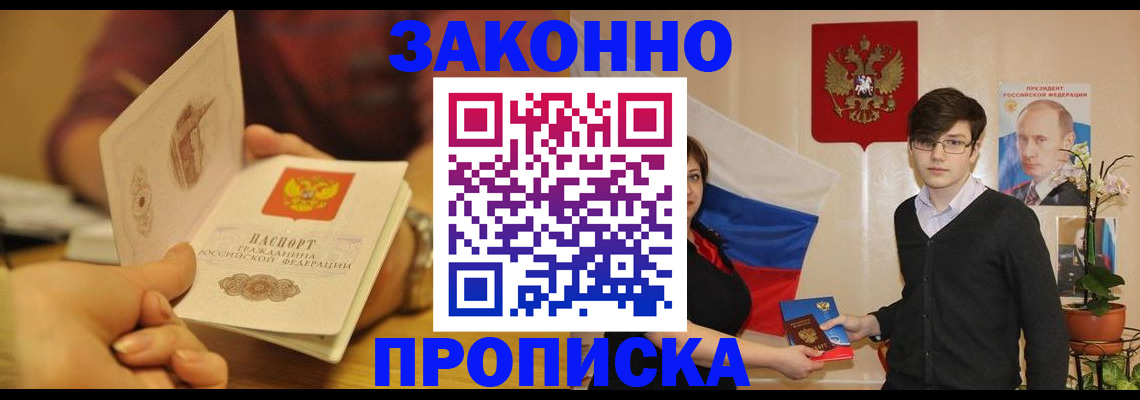 прописка для школы в Сосенском