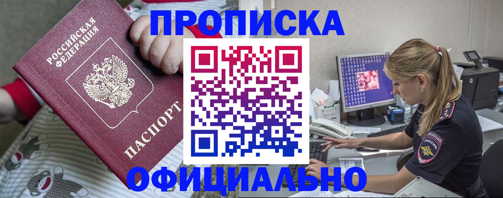 временная регистрация купить в Сосенском