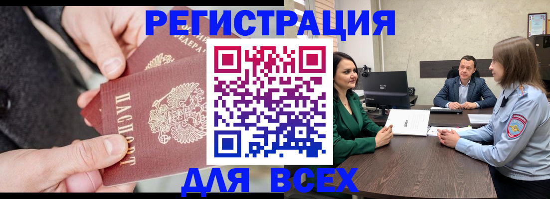 прописка для кредита в Сосенском
