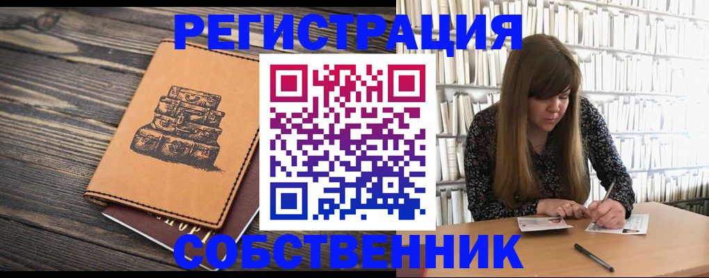 временная регистрация поиск в Сосенском