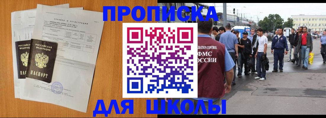 прописка для военкомата в Сосенском