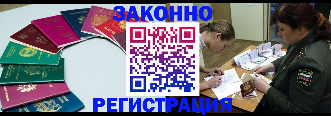 прописка регистрация в Сосенском